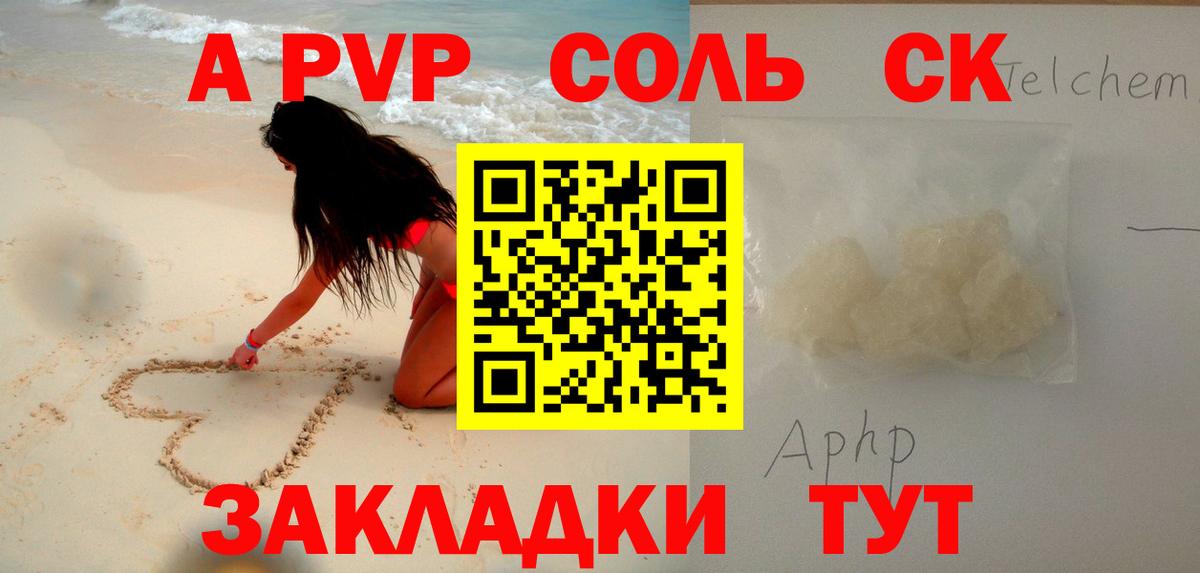 Альфа ПВП  Alpha-PVP VHQ  Alpha PVP кристаллы  Туймазы  Вход с VPN  А ПВП VHQ 