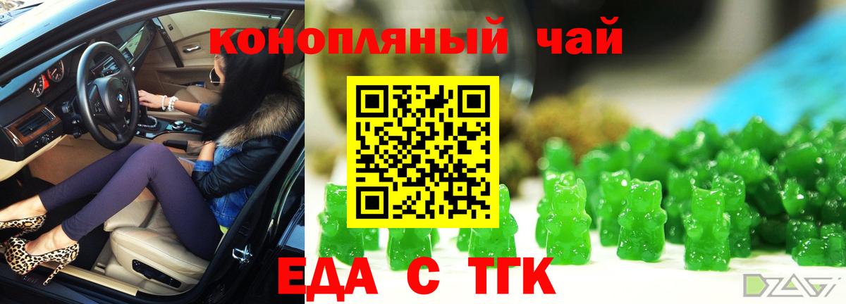 Туймазы  Cannafood марихуана  Вход с VPN 