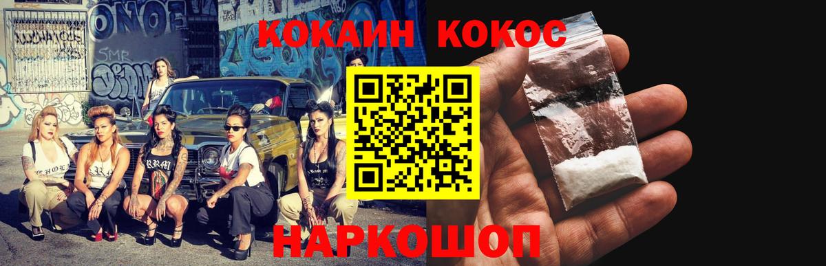 Кокаин Перу  Кокаин Эквадор  Туймазы  COCAIN  Вход с VPN 