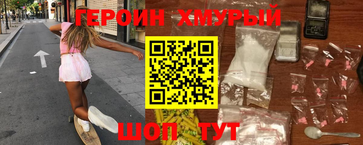 Героин герыч  Вход с VPN  ГЕРОИН  Туймазы 