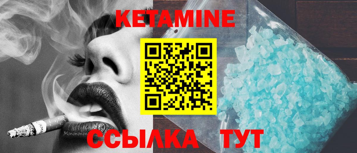 КЕТАМИН ketamine  Вход с VPN  Туймазы 