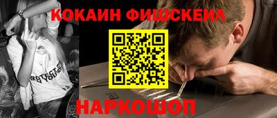 мефедрон Наро-Фоминск