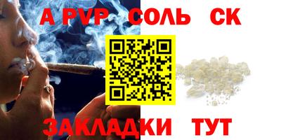 соль ск Нарткала