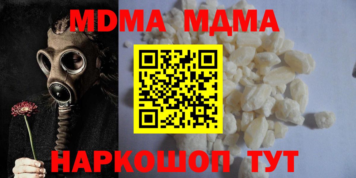 МДМА молли Туймазы