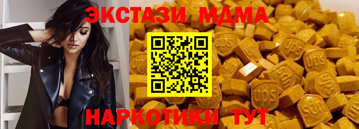 МДМА кристаллы  Вход с VPN  Туймазы 