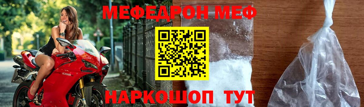 Мефедрон  МЯУ-МЯУ 4 MMC  как найти закладки  Туймазы  Вход с VPN  МЕФ 