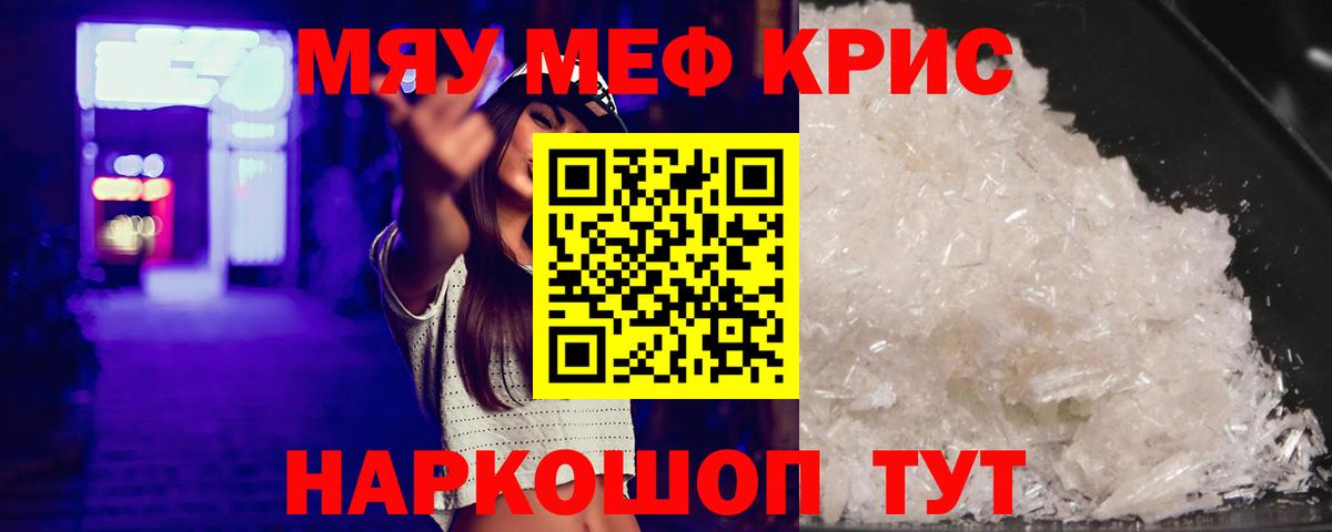 Меф Туймазы