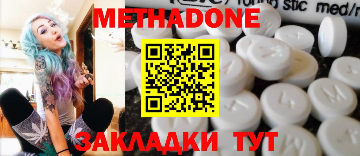 Метадон VHQ  МЕТАДОН кристалл  Туймазы  Вход с VPN 