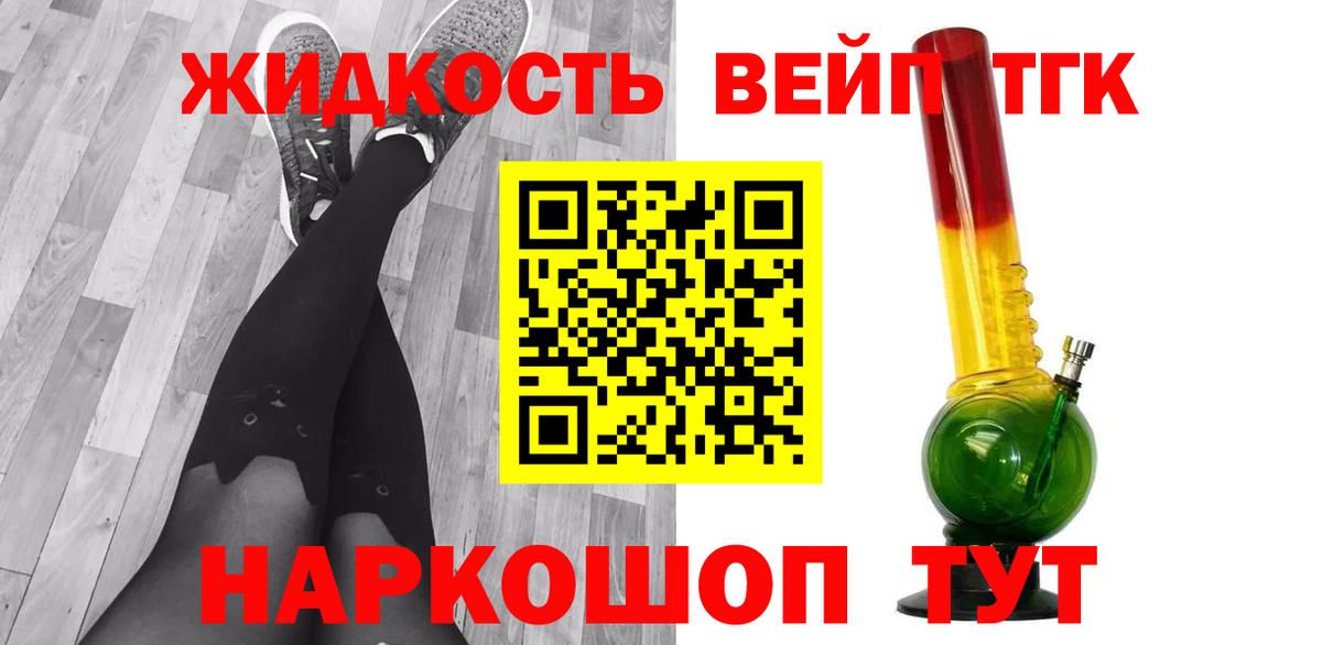 Дистиллят ТГК THC oil  Вход с VPN  Туймазы 