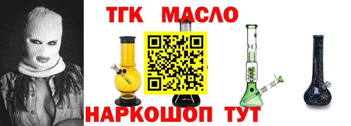 ТГК вейп с тгк Туймазы