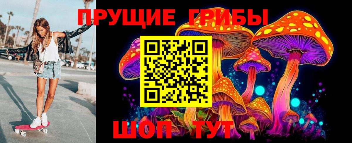 Галлюциногенные грибы Psilocybine cubensis  Вход с VPN  купить наркоту  Псилоцибиновые грибы MAGIC MUSHROOMS  Туймазы 